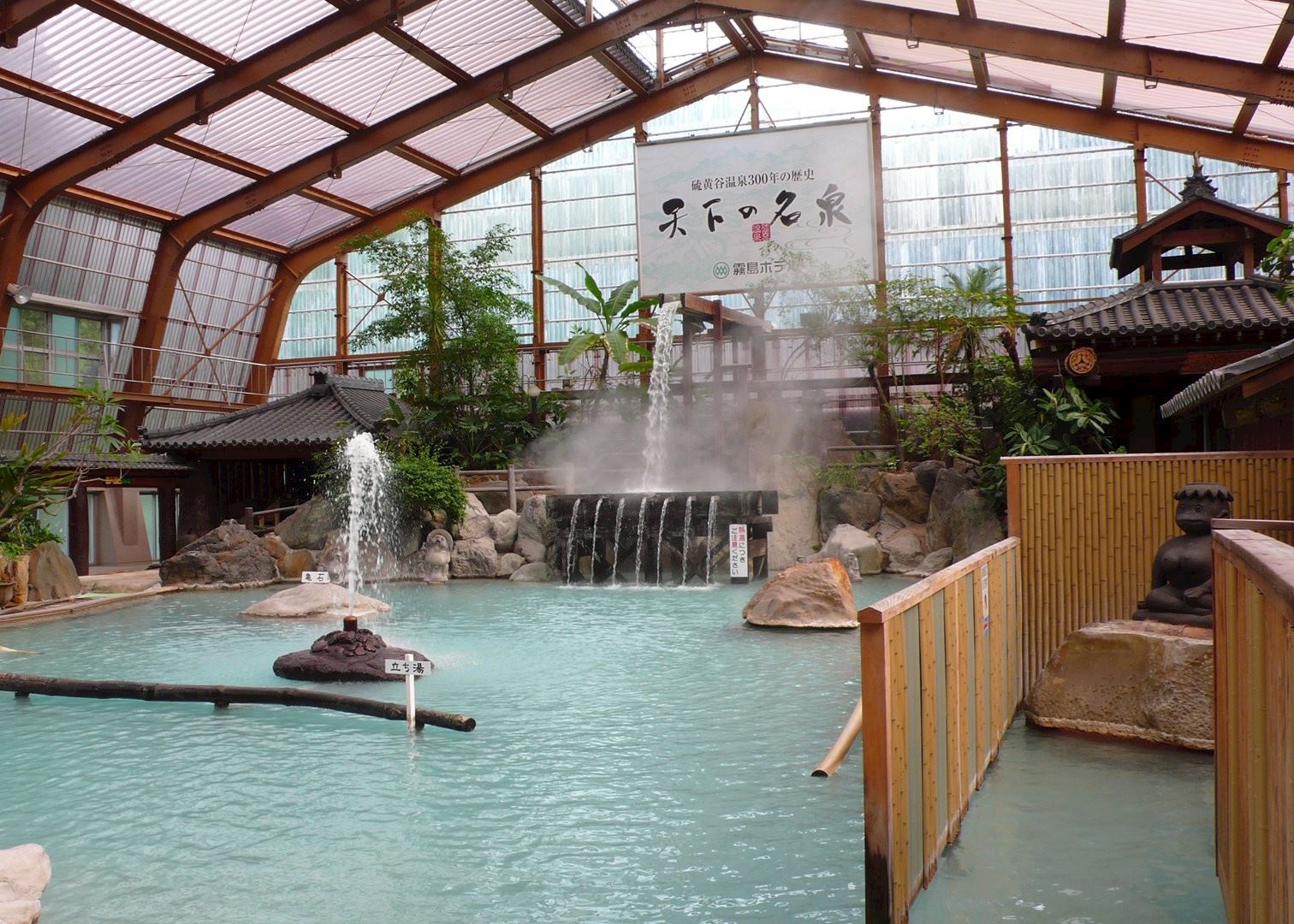 kirishima hotel indoor japan hotspring