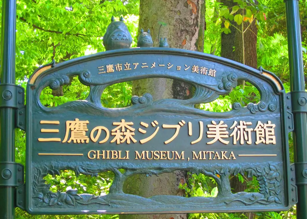 Ghibli sign
