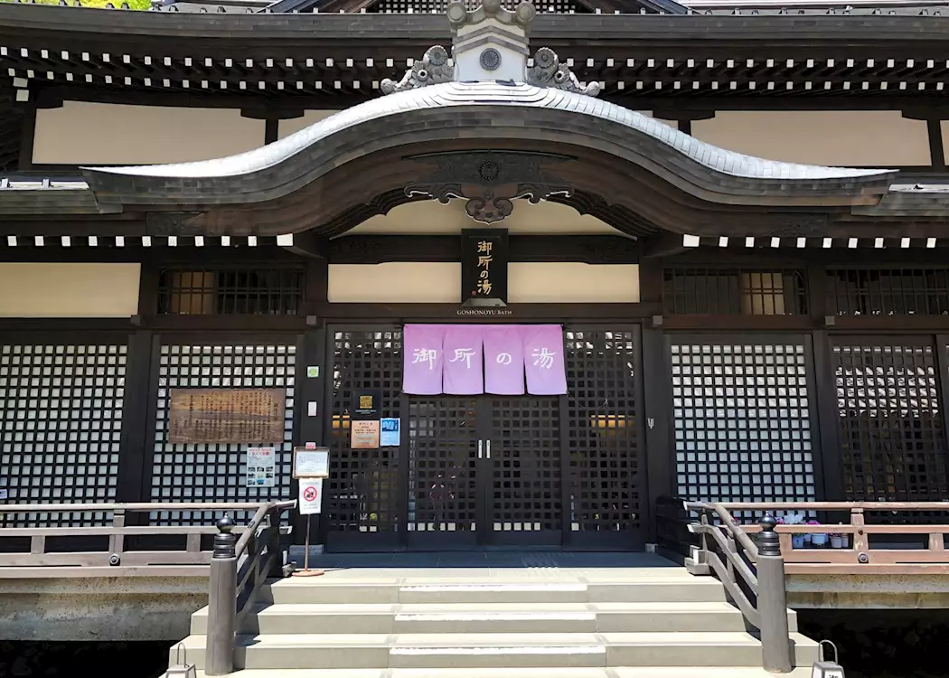 Gosho no yu bathhouse