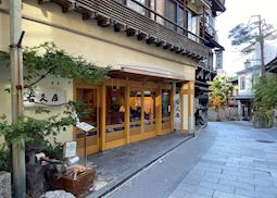 Hotel front, Kokuya Ryokan