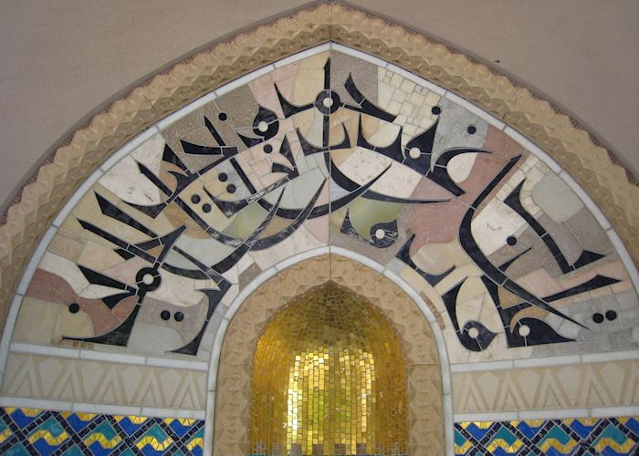 Decorative calligraphy, Sultan Qaboos Grand Mosque, Muscat
