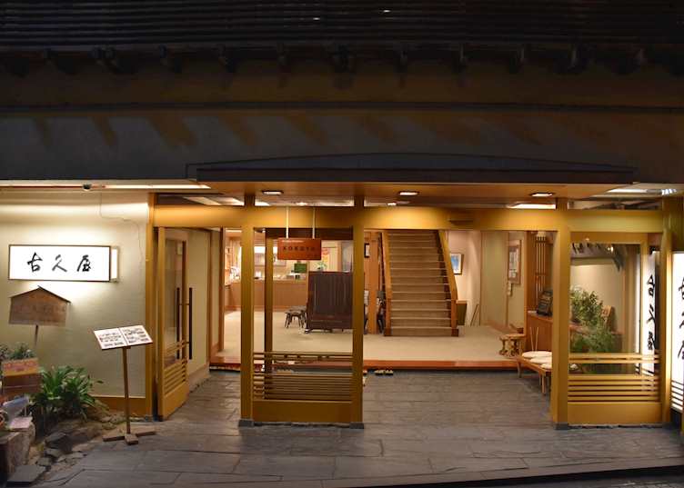 Kokuya Ryokan, Shibu Onsen