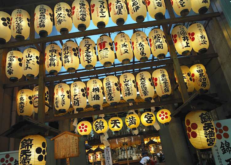 Nishiki Market, Kyoto