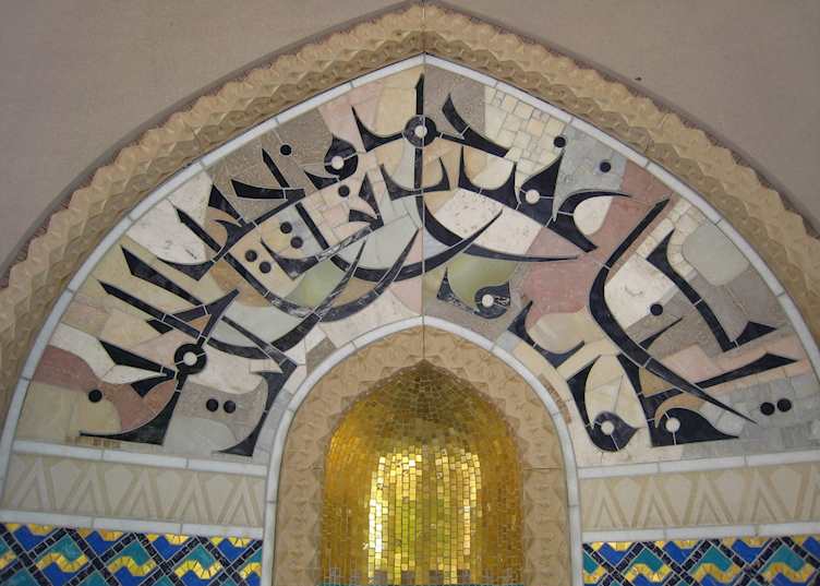 Decorative calligraphy, Sultan Qaboos Grand Mosque, Muscat