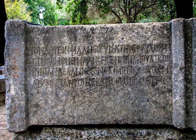 Inscription on stone, Ancient Olympia